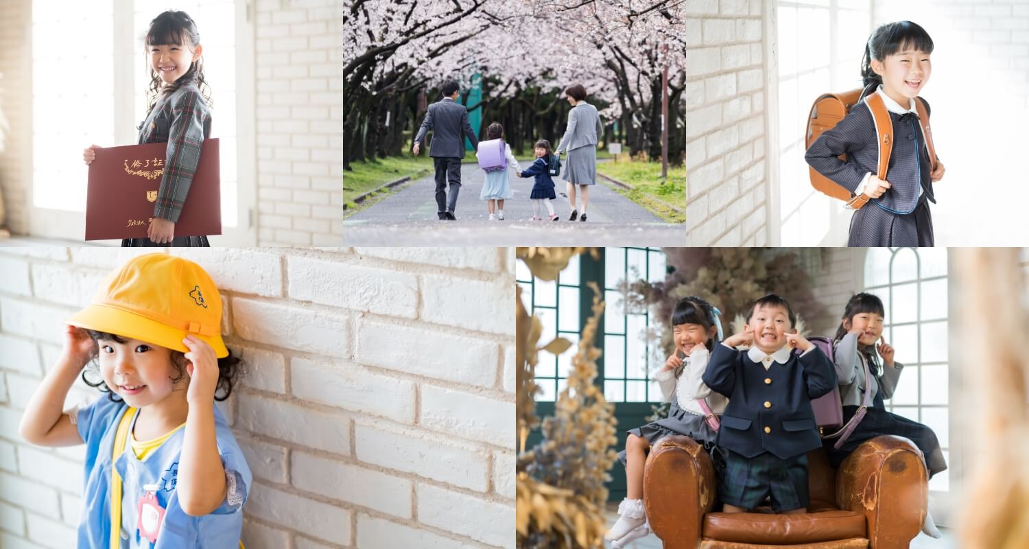 「入園/卒園/入学式/卒業式」