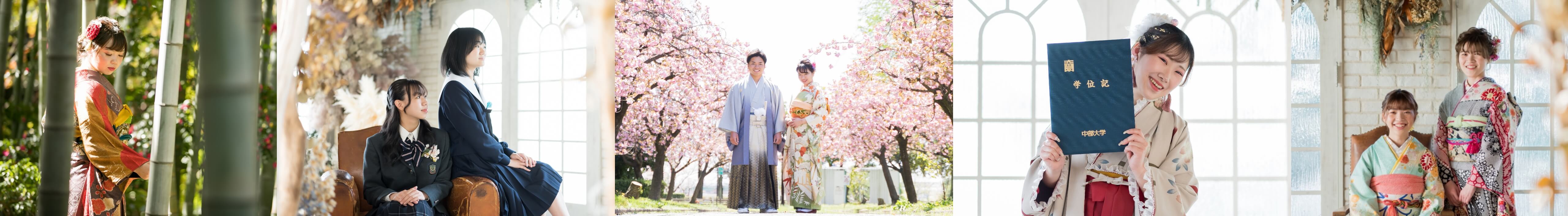 「成人式/卒業式」