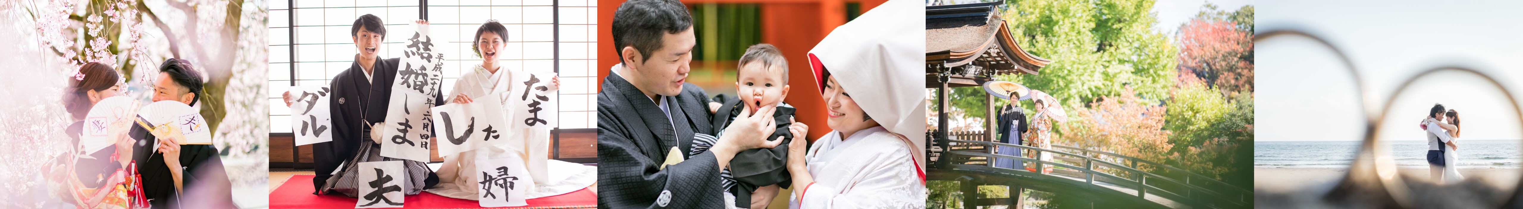 「フォトウェディング」